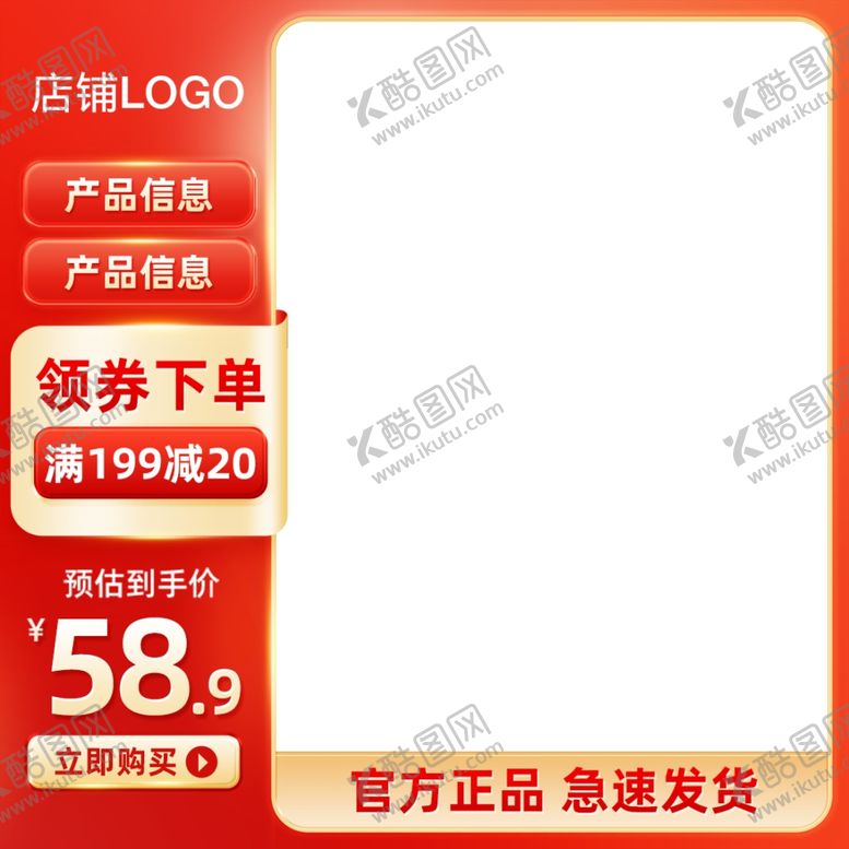 编号：39432601232220339329【酷图网】源文件下载-双12主图