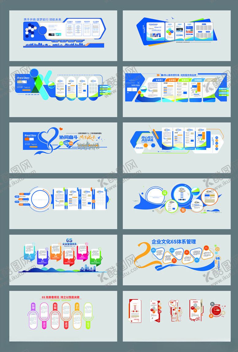 编号：28517304051121375059【酷图网】源文件下载-企业文化墙
