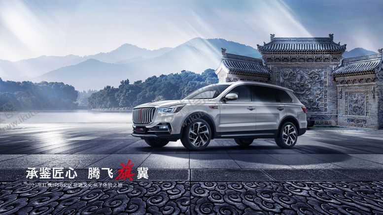 编号：52210811201243522282【酷图网】源文件下载-汽车非遗文化亲子体验主KV 