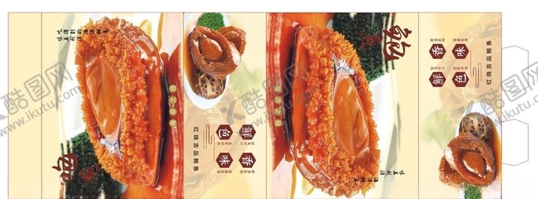 编号：66853507091208555375【酷图网】源文件下载-鲍汁扣干封套