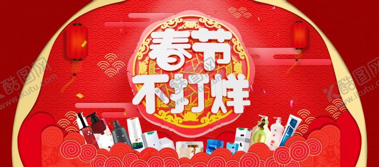 编号：98873610292150166900【酷图网】源文件下载-新春