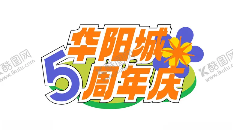 编号：51986301191323059405【酷图网】源文件下载-标题设计