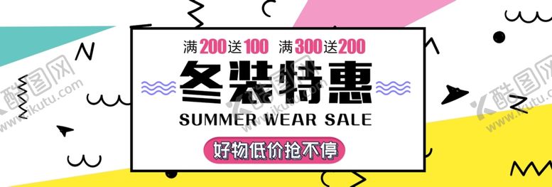 编号：72459509270550069002【酷图网】源文件下载-创意banner