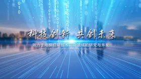 电脑桌面电脑屏保蓝色科技