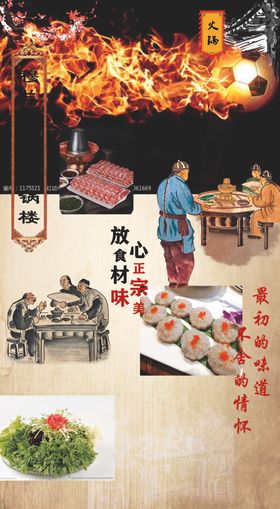 羊肉火锅