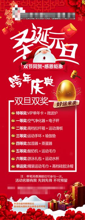 圣诞节圣诞老人元旦砸金蛋
