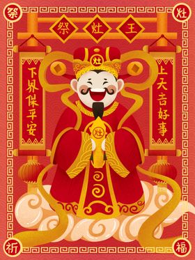财神背景