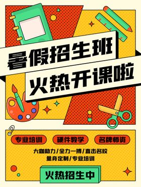 编号：09564709242250536431【酷图网】源文件下载-暑期 夏日 超市海报 广告设计