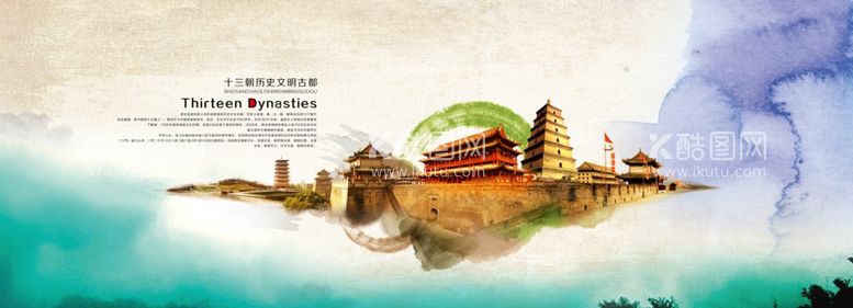 编号：14885503181906179519【酷图网】源文件下载-中国风国庆盛典PS素材