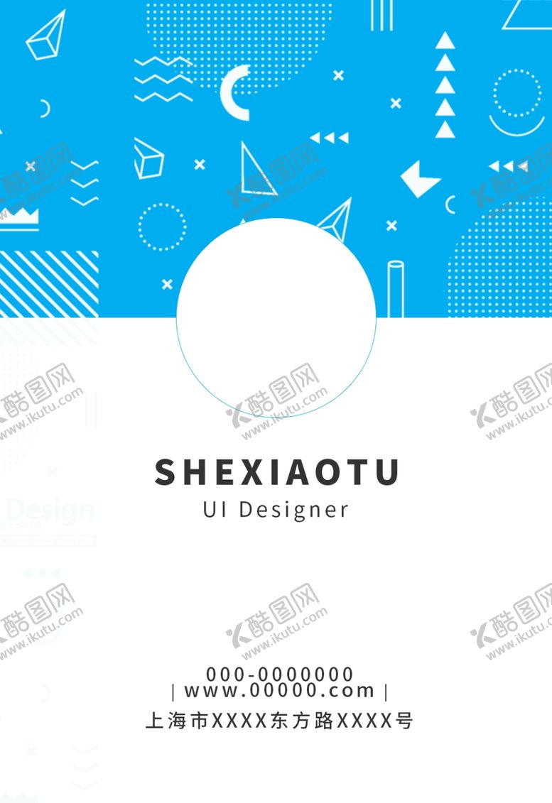 编号：72559410170655462894【酷图网】源文件下载-时尚工作证简约工牌