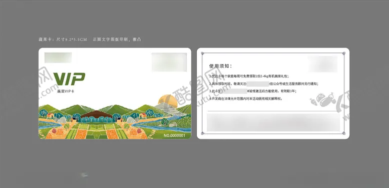 编号：69294703091609138170【酷图网】源文件下载-蔬菜卡
