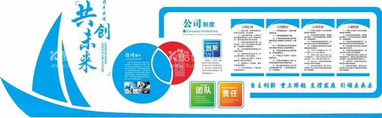 编号：78365112151403363391【酷图网】源文件下载-企业文化