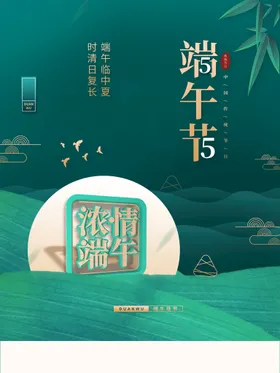 端午粽香节装饰拱门节晚会
