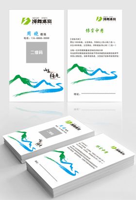 运动名片