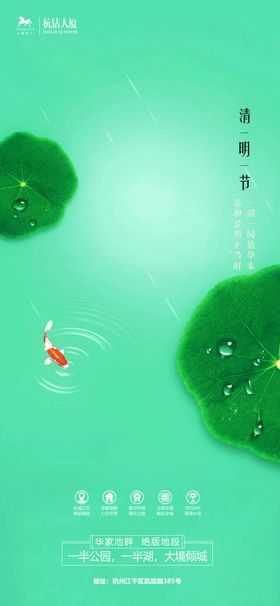 节气地产微海报24