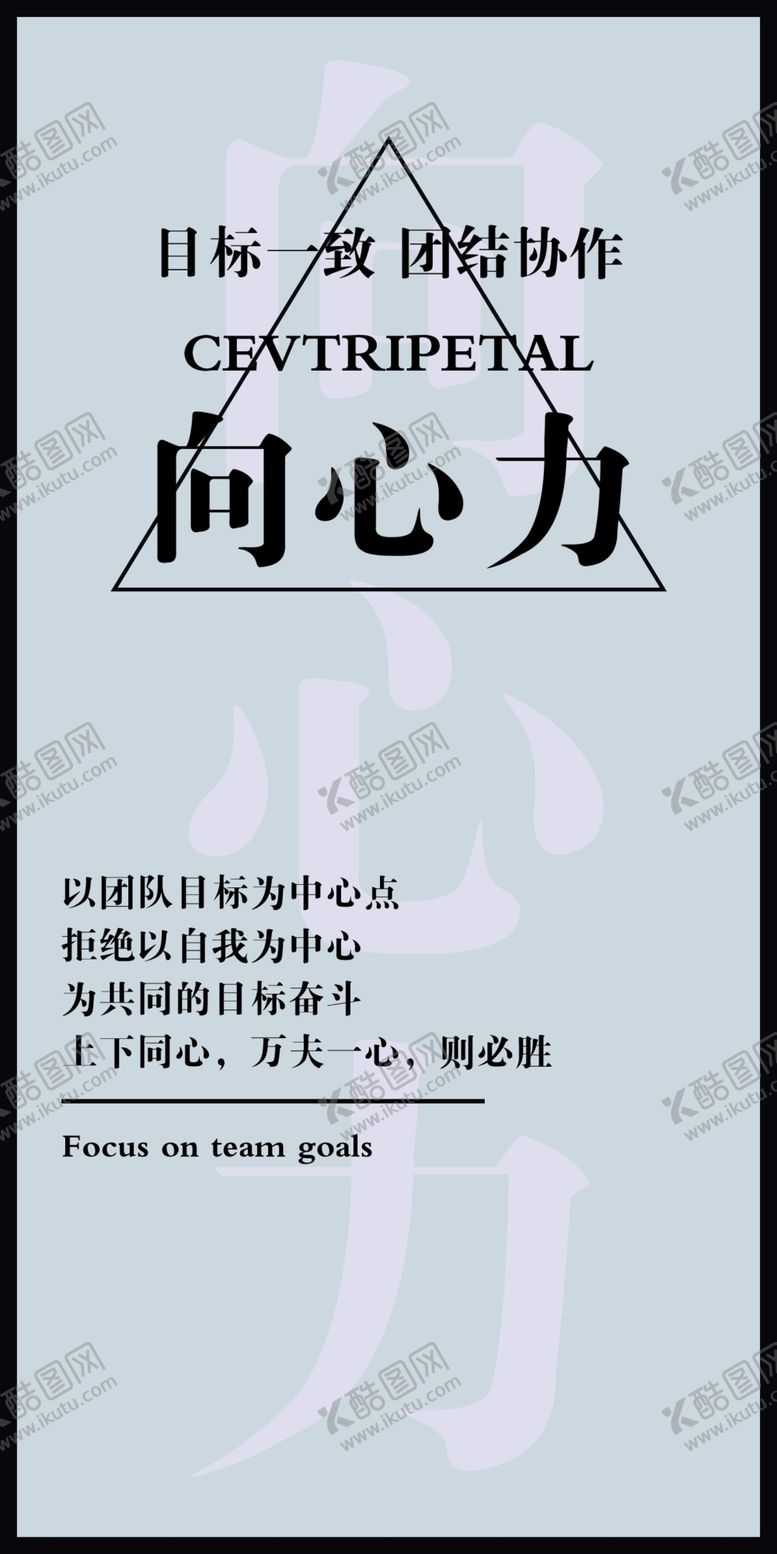 编号：98833902151611482400【酷图网】源文件下载-向心力