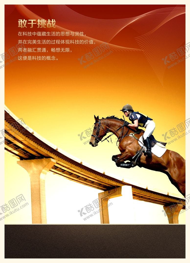 编号：85967209270230171410【酷图网】源文件下载-企业楼道展板