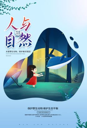 守序不插队社会公益活动宣传海报