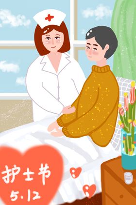 护士节插画
