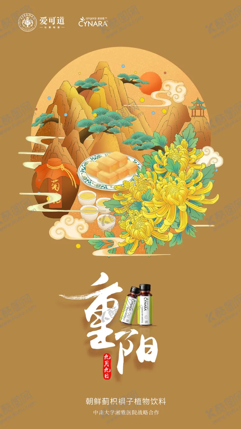编号：30718710231431561366【酷图网】源文件下载-重阳节
