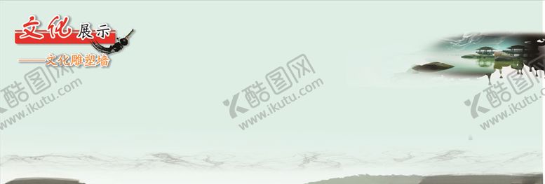 编号：32674605180938261624【酷图网】源文件下载-文化墙
