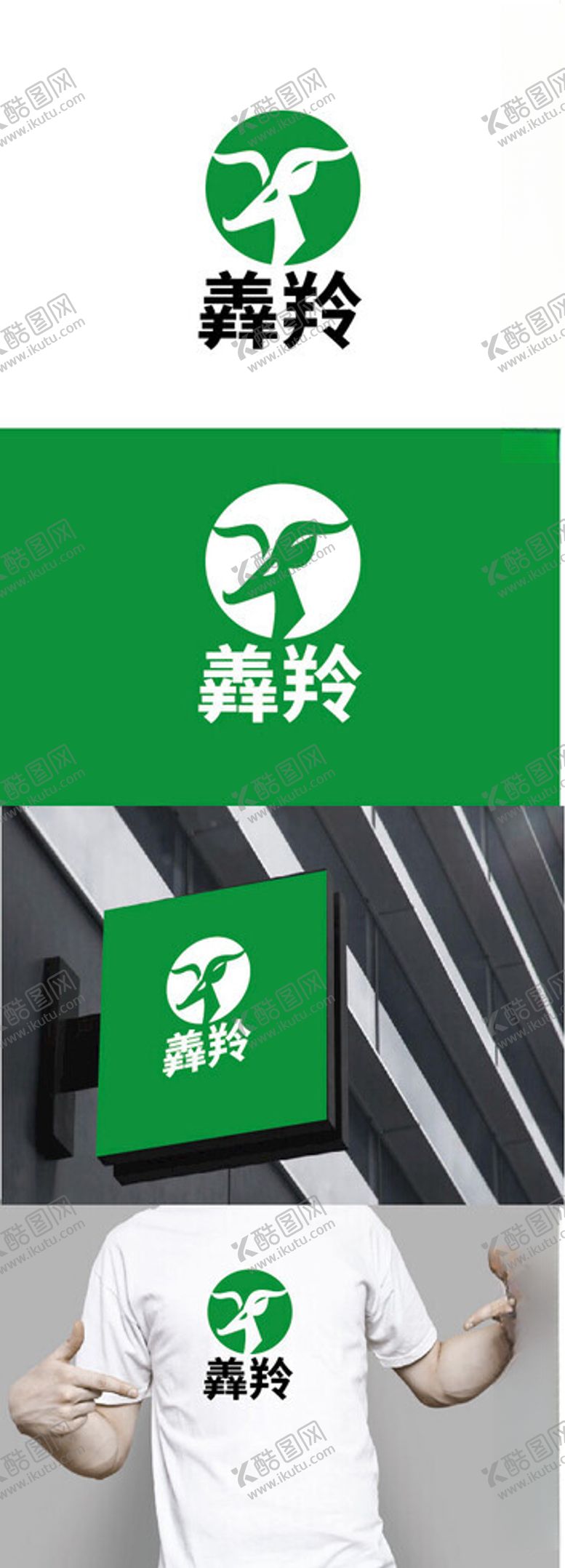 编号：82845501251235371503【酷图网】源文件下载-奶制品标识设计