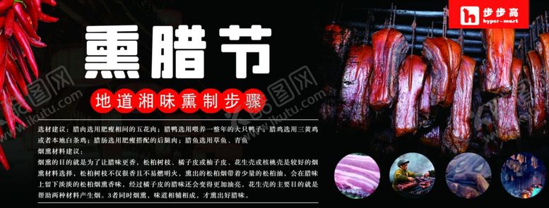 编号：96160210120534352960【酷图网】源文件下载-熏腊节吊牌