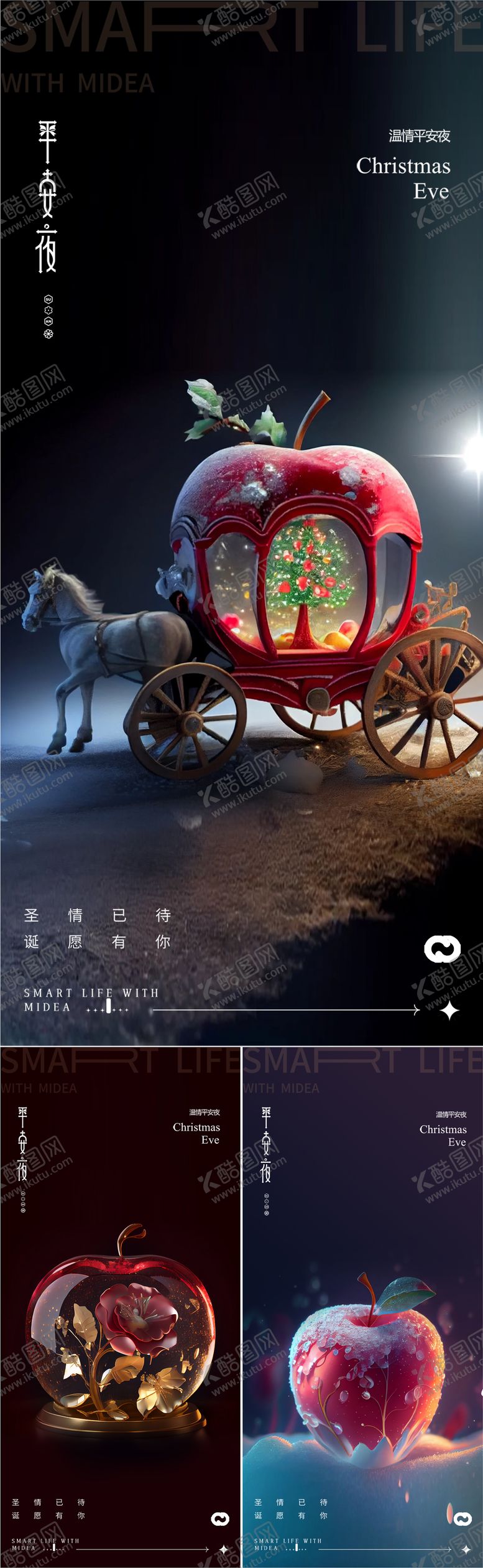 编号：35913211260144055749【酷图网】源文件下载-平安夜圣诞节苹果海报