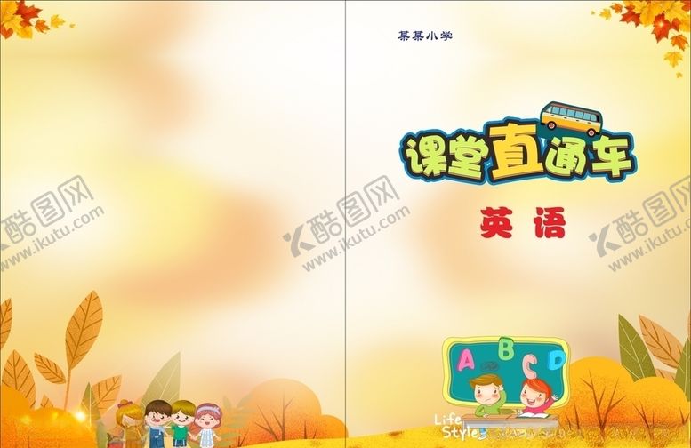 编号：15177510202331301466【酷图网】源文件下载-英语封面