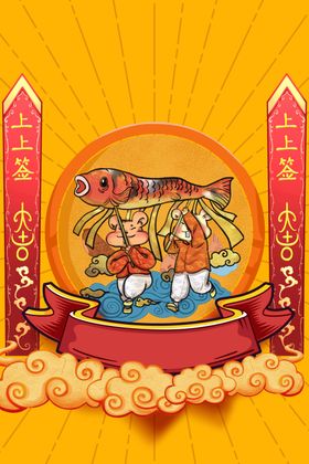 新年创意海报背景