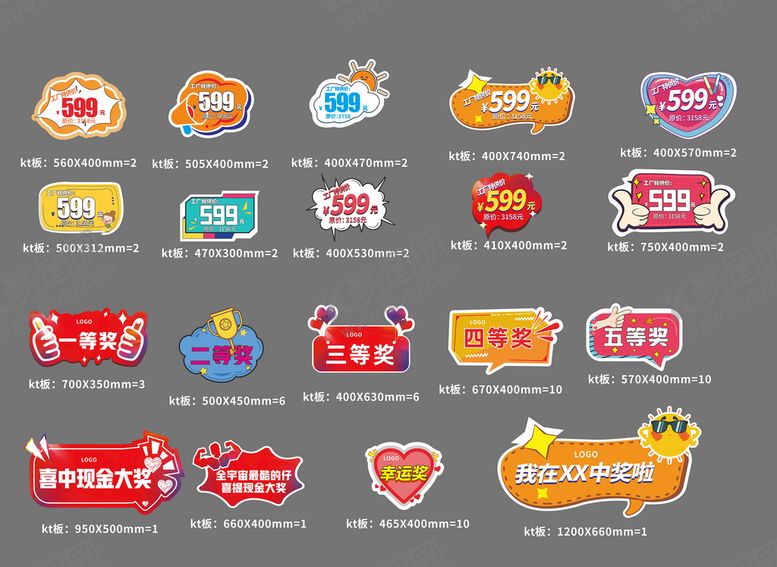 编号：40976209141321390152【酷图网】源文件下载-手举牌价格牌手持卡