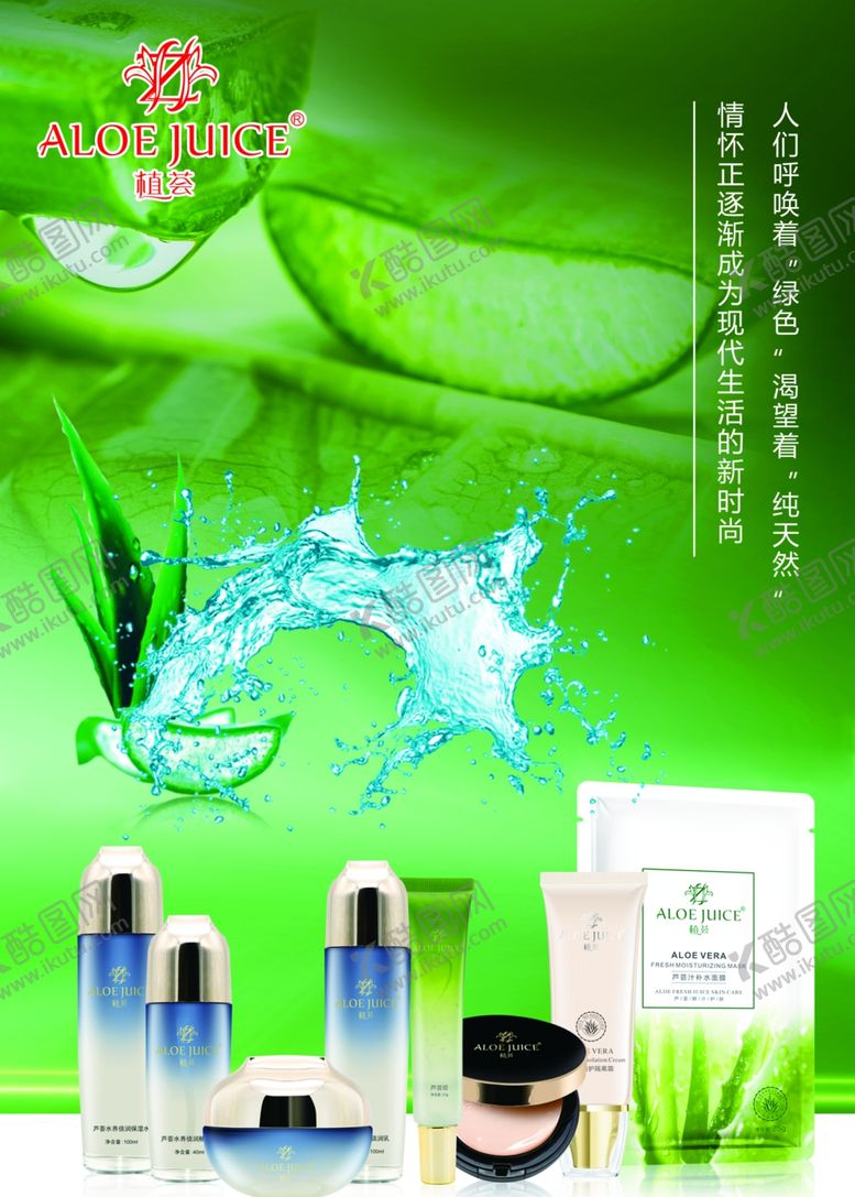 编号：81604807062306306618【酷图网】源文件下载-植荟