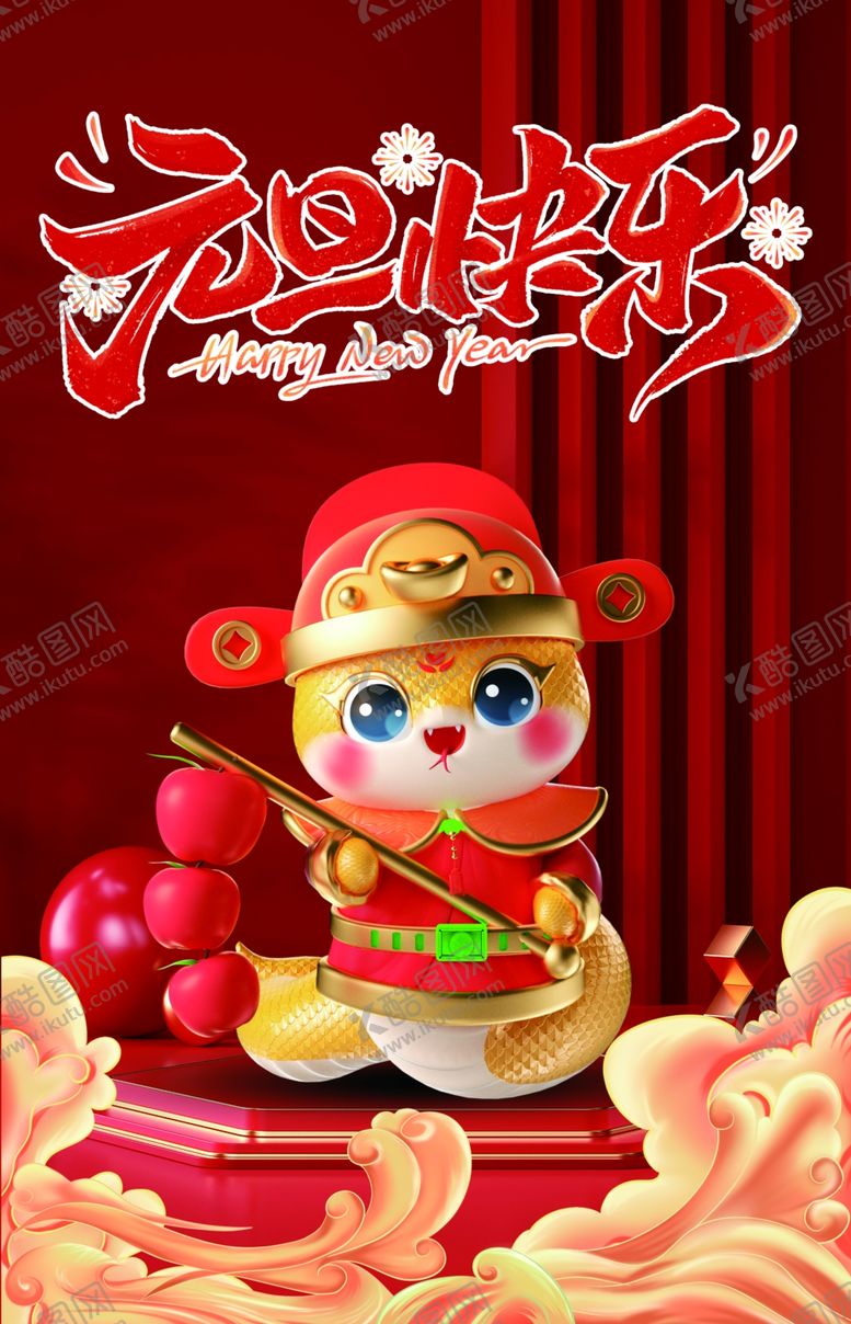 编号：85169102021645062319【酷图网】源文件下载-蛇年2025元旦