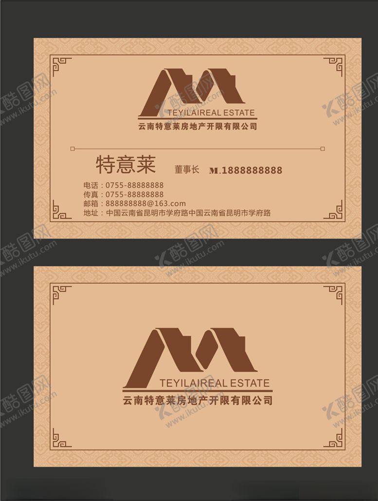 编号：93554007040145096439【酷图网】源文件下载-房地产名片