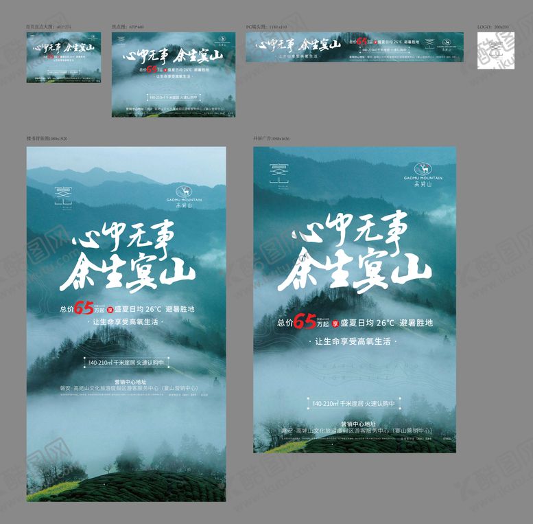 编号：22366510060513588601【酷图网】源文件下载-地产主画面