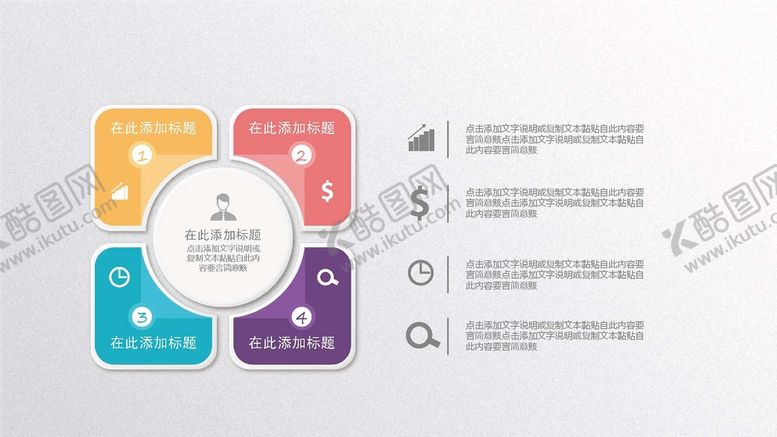 编号：72650701251126071369【酷图网】源文件下载-微立体图表 