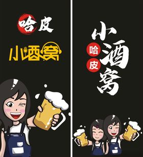 小酒窝酒吧酒馆