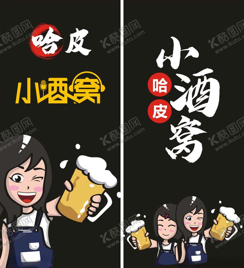 编号：35541502180157301522【酷图网】源文件下载-小酒窝酒吧酒馆