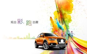 时尚汽车炫酷汽车