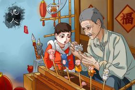 捏糖人传统国风插画卡通背景素材