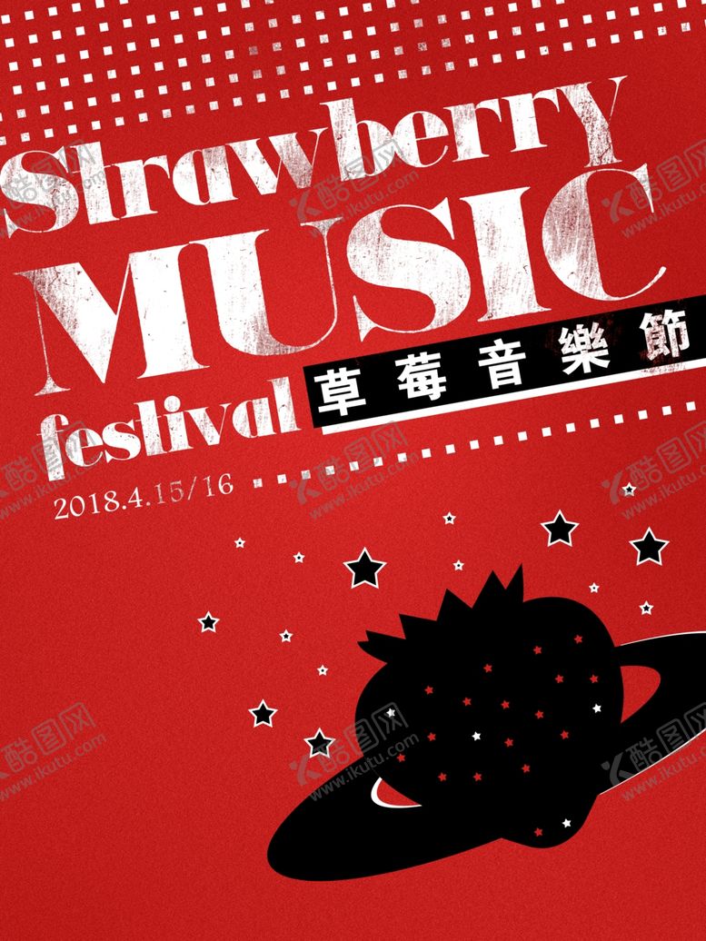 编号：37728407140654503433【酷图网】源文件下载-音乐