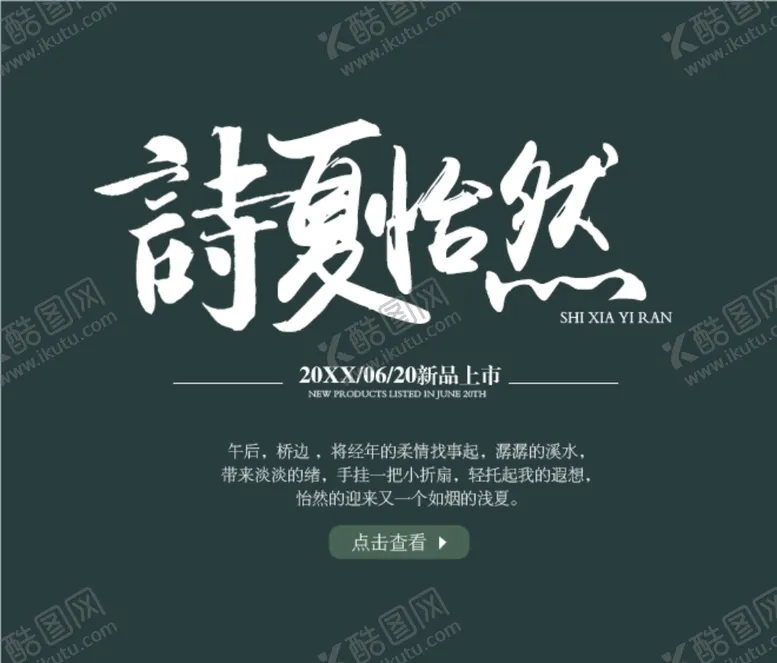 编号：65403404211336281857【酷图网】源文件下载-文案排版