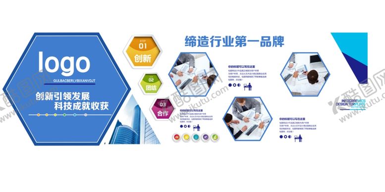 编号：74872709280701222417【酷图网】源文件下载-企业文化形象墙