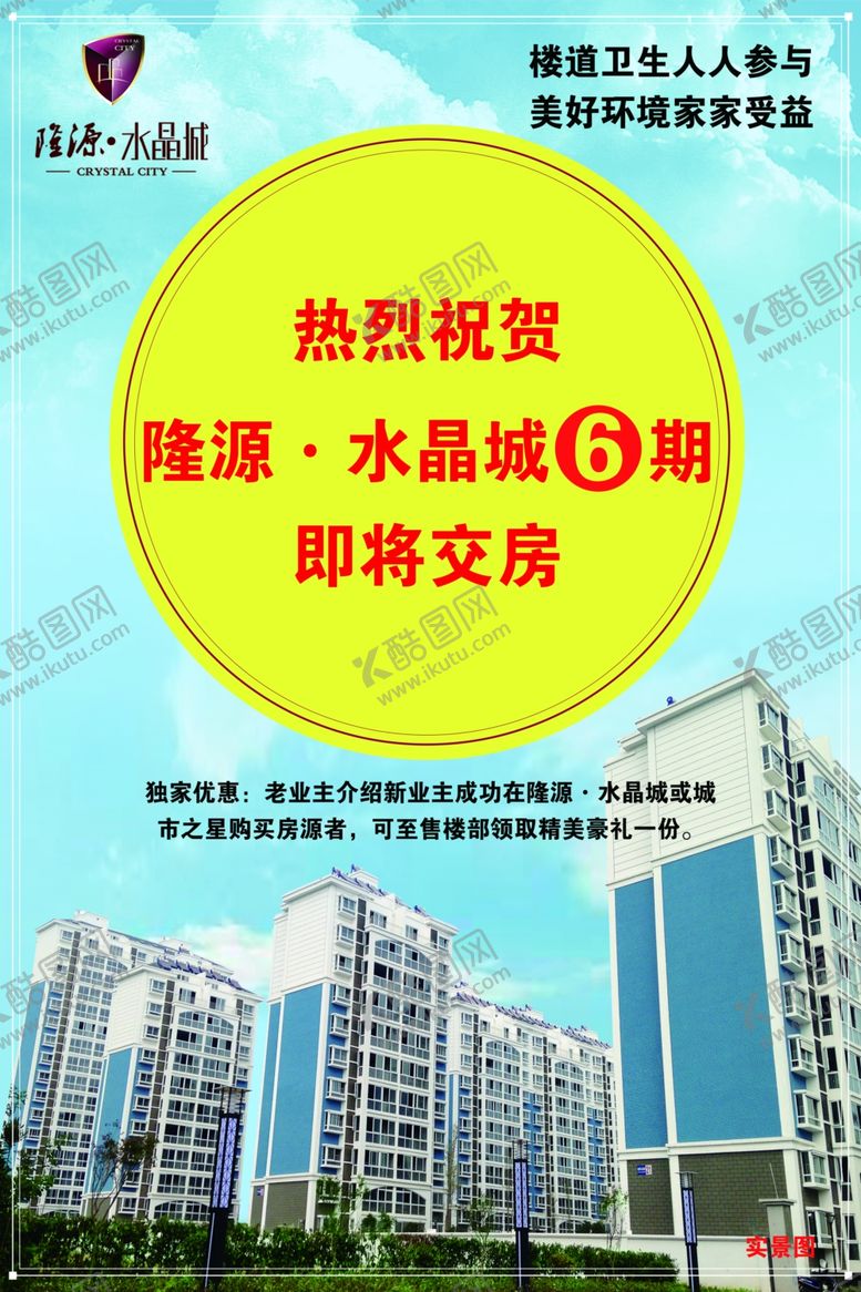 编号：16096210012337558370【酷图网】源文件下载-水晶城入户展牌蓝色实景图