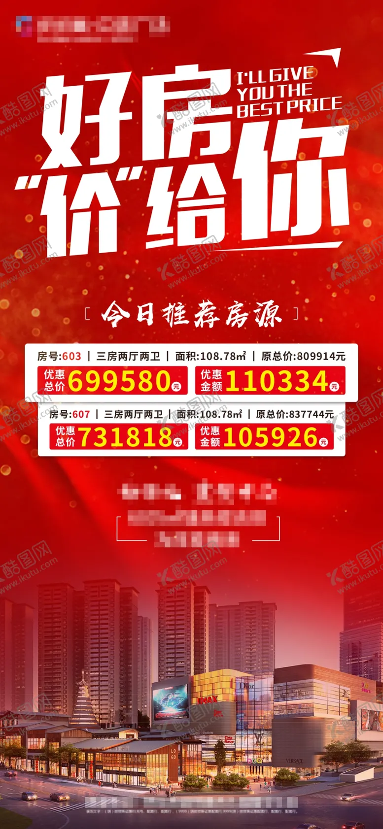 编号：33376006270854004036【酷图网】源文件下载-今日房源