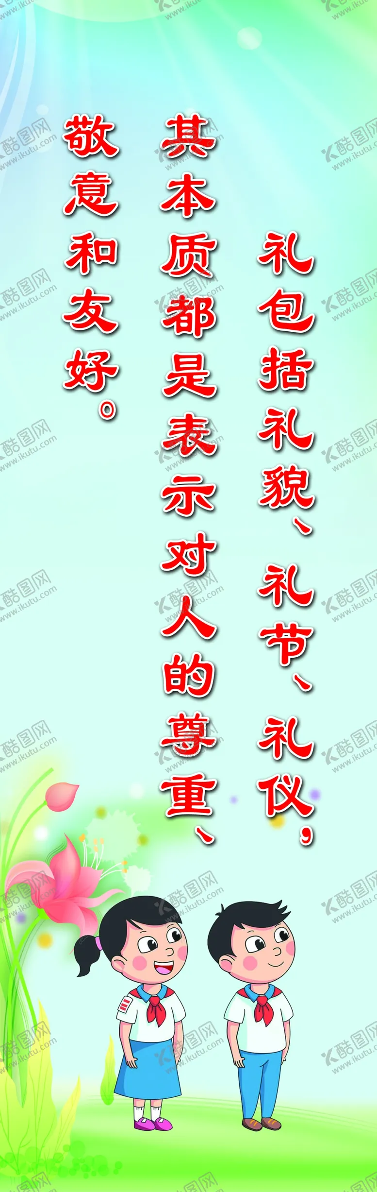 编号：34795804152159433910【酷图网】源文件下载-班级标语