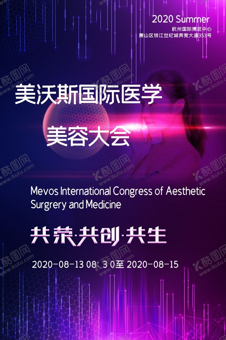 编号：53857809260607059965【酷图网】源文件下载-大会背景