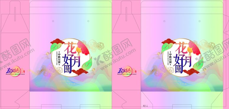 编号：23192006291308308980【酷图网】源文件下载-中秋月饼盒包装盒花好月圆粉色