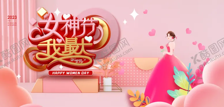 编号：72645009132336093910【酷图网】源文件下载-妇女节活动海报