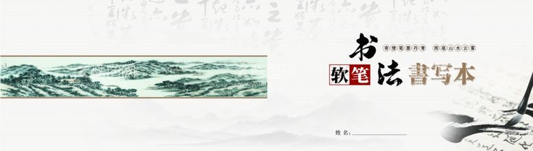 编号：62732711300228492154【酷图网】源文件下载-书法封面